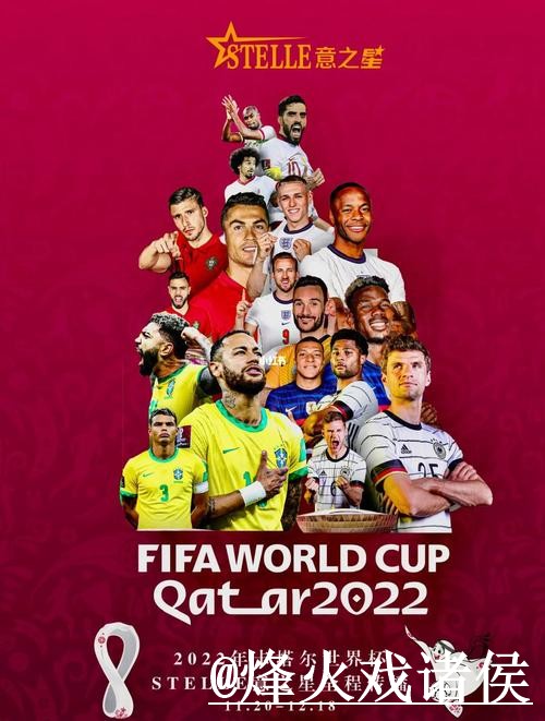 解析世界杯盘口热门稳定性秘诀